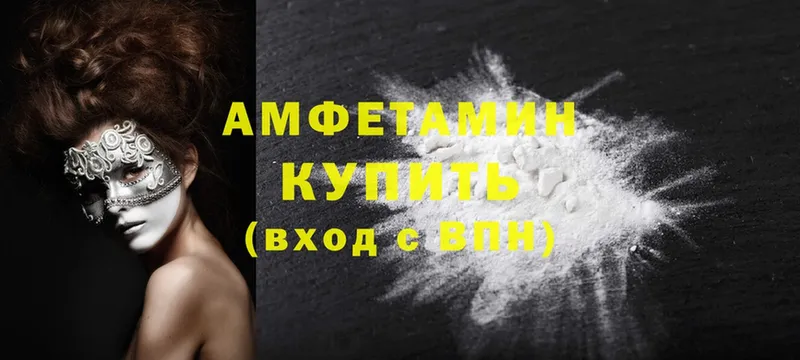 купить наркотик  Заринск  Amphetamine VHQ 