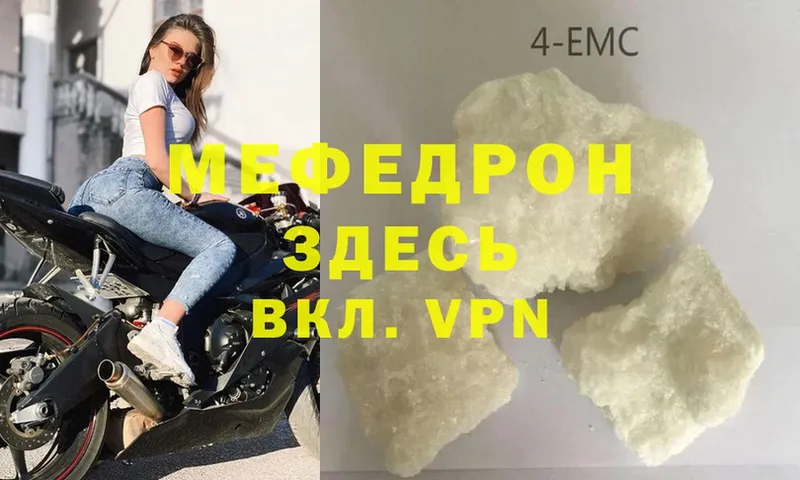 Мефедрон VHQ  Заринск 